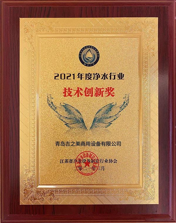 吉之美直飲水大獎