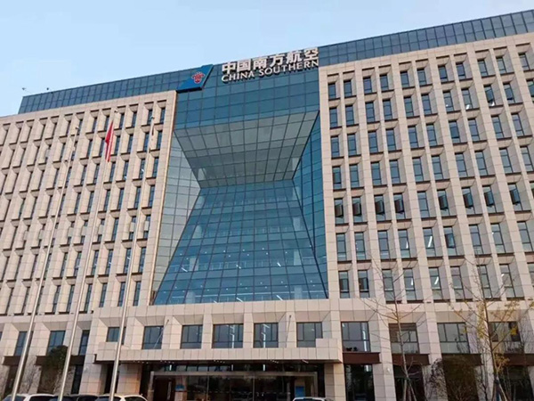 南方航空武漢分部